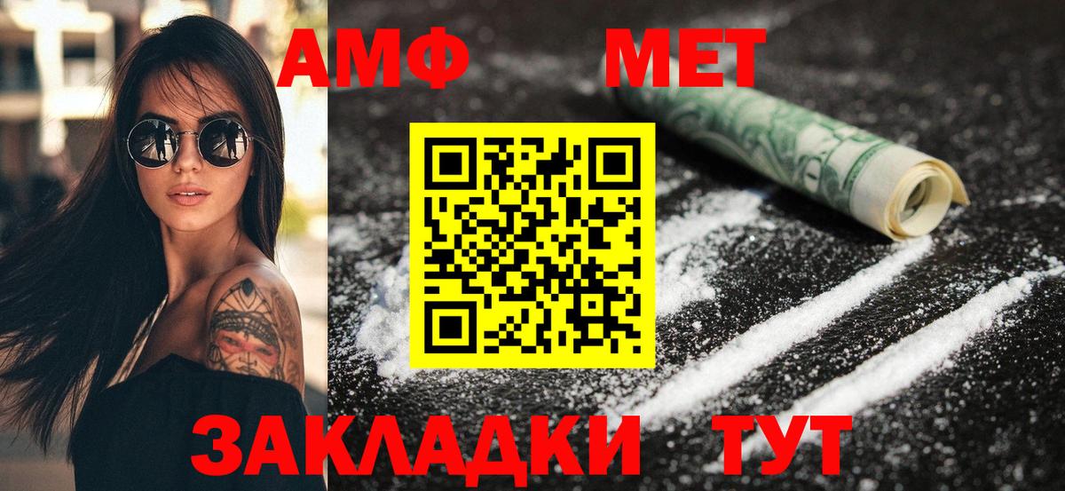 АМФ  Вход с VPN  Сургут  Amphetamine Premium 