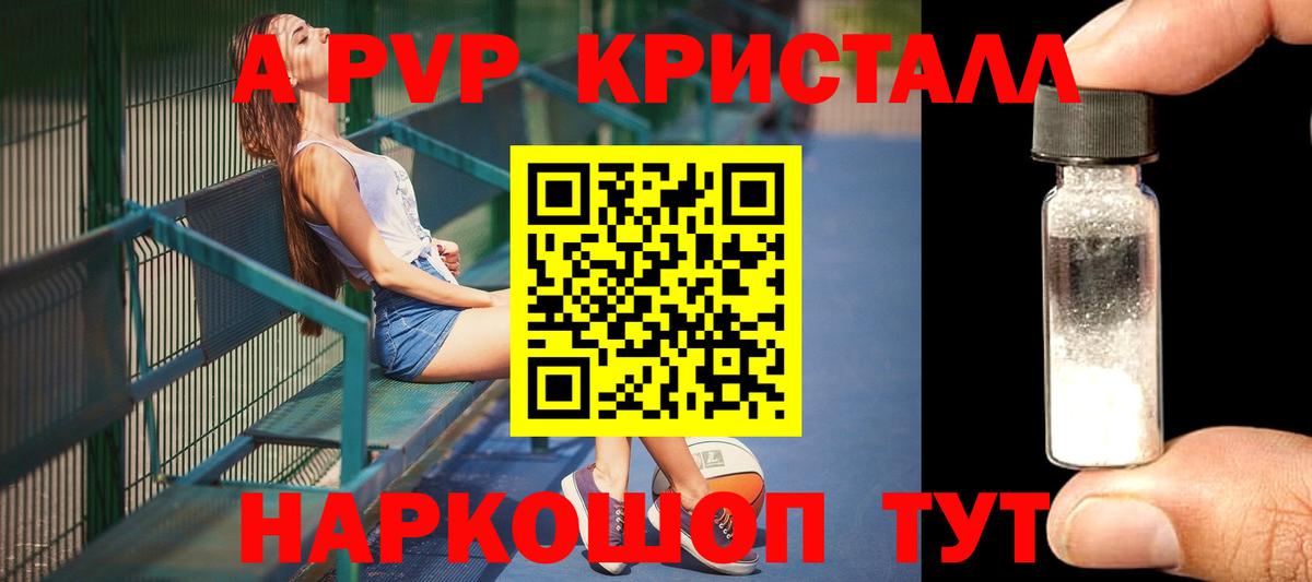 Alpha-PVP СК КРИС Сургут