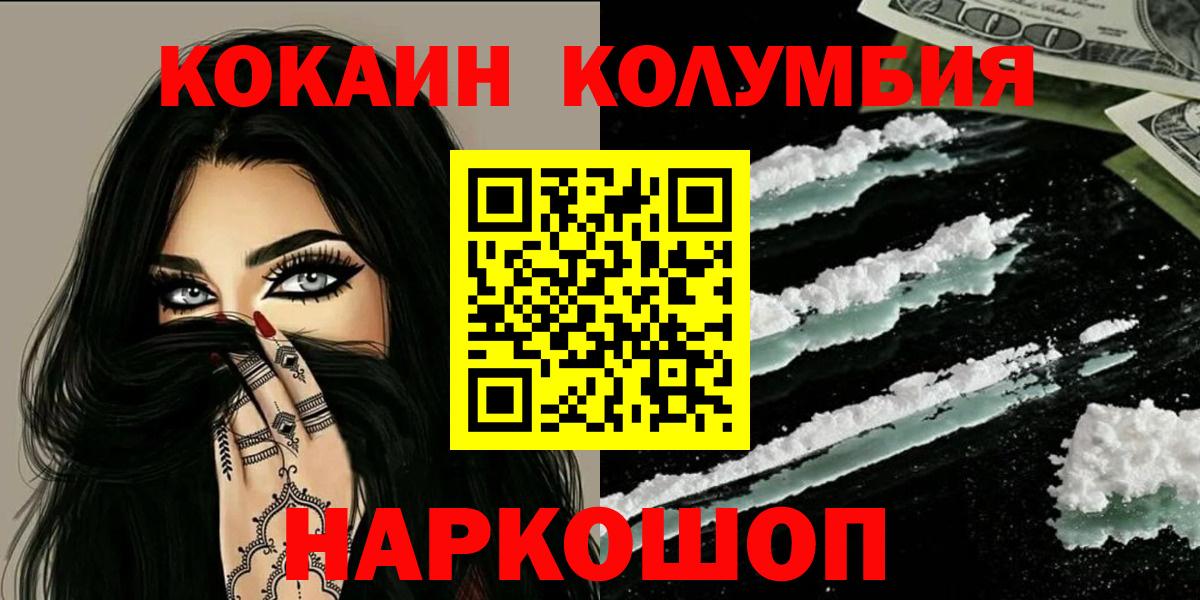 Сургут  Кокаин Боливия  КОКАИН Эквадор  Вход с VPN 