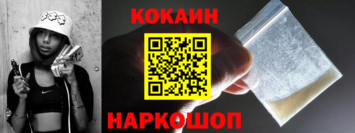 Кокаин VHQ Сургут