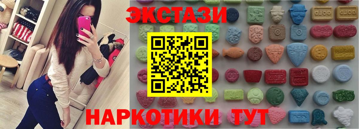 Сургут  Ecstasy ешки  Ecstasy TESLA  Вход с VPN 