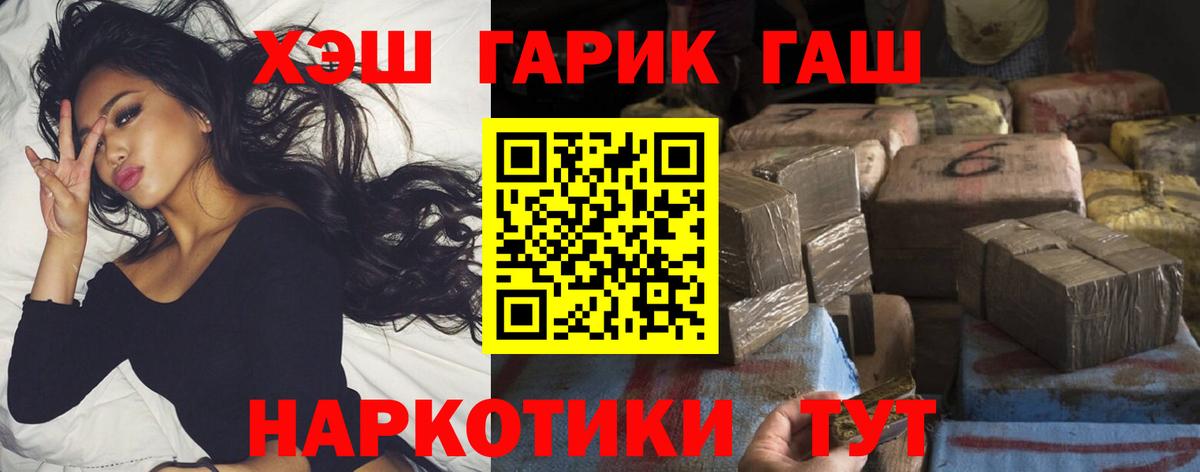 Сургут  ГАШИШ индика сатива  Вход с VPN  ГАШ Изолятор 