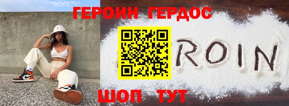 Героин герыч  Вход с VPN  Героин  Сургут 