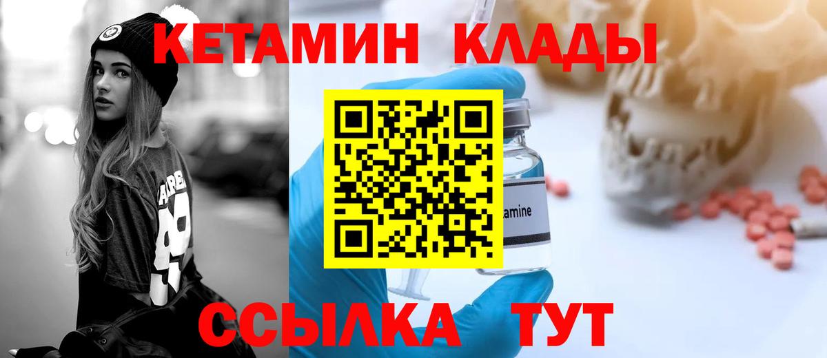 Сургут  КЕТАМИН VHQ  Вход с VPN  КЕТАМИН VHQ 