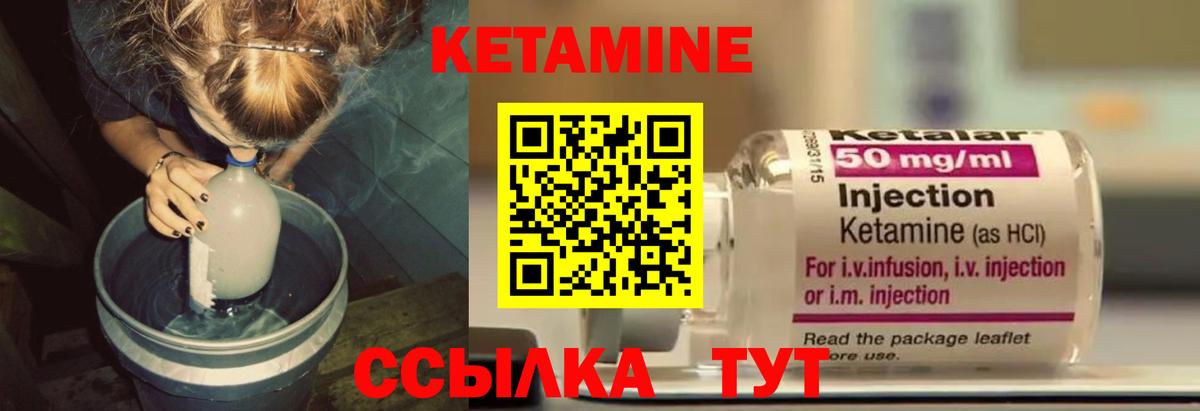 КЕТАМИН ketamine Сургут