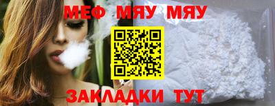 мет Обнинск