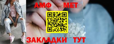 мет Обнинск