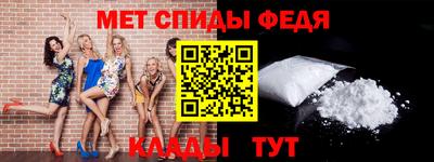 мет Обнинск