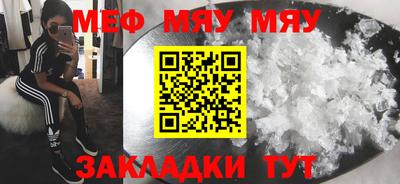 мет Обнинск