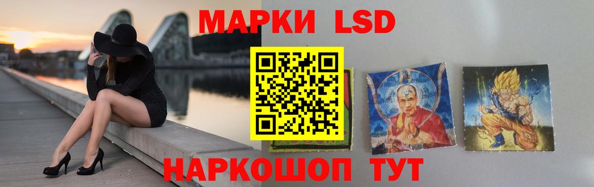 ЛСД экстази кислота  Вход с VPN  Сургут  ЛСД экстази кислота 