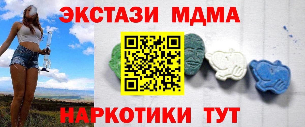 МДМА crystal  МДМА молли  Вход с VPN  Сургут 