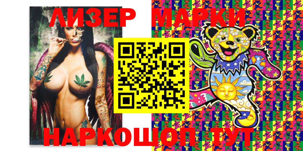Наркотические марки 1,5мг  как найти наркотики  Марки 25I-NBOMe  Сургут  Вход с VPN  Наркотические марки 1,5мг 