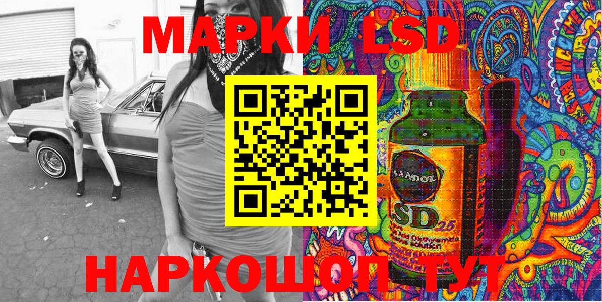 Марки 25I-NBOMe 1500мкг Сургут